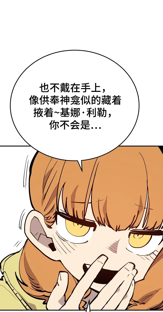 漫画《被迫成为玩家》第122话第17张图
