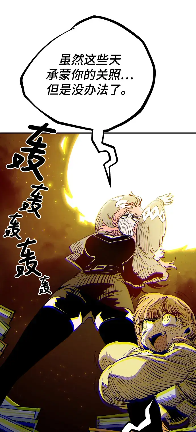 漫画《被迫成为玩家》第122话第19张图