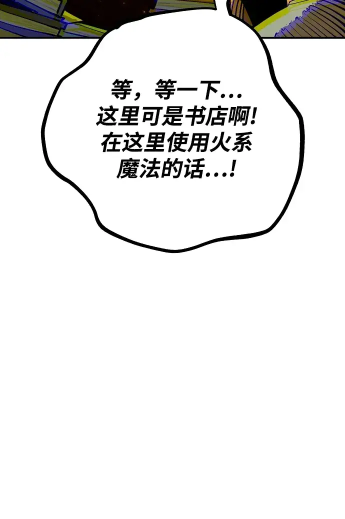 漫画《被迫成为玩家》第122话第20张图