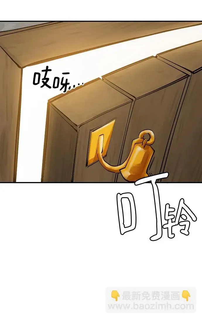 漫画《被迫成为玩家》第122话第21张图