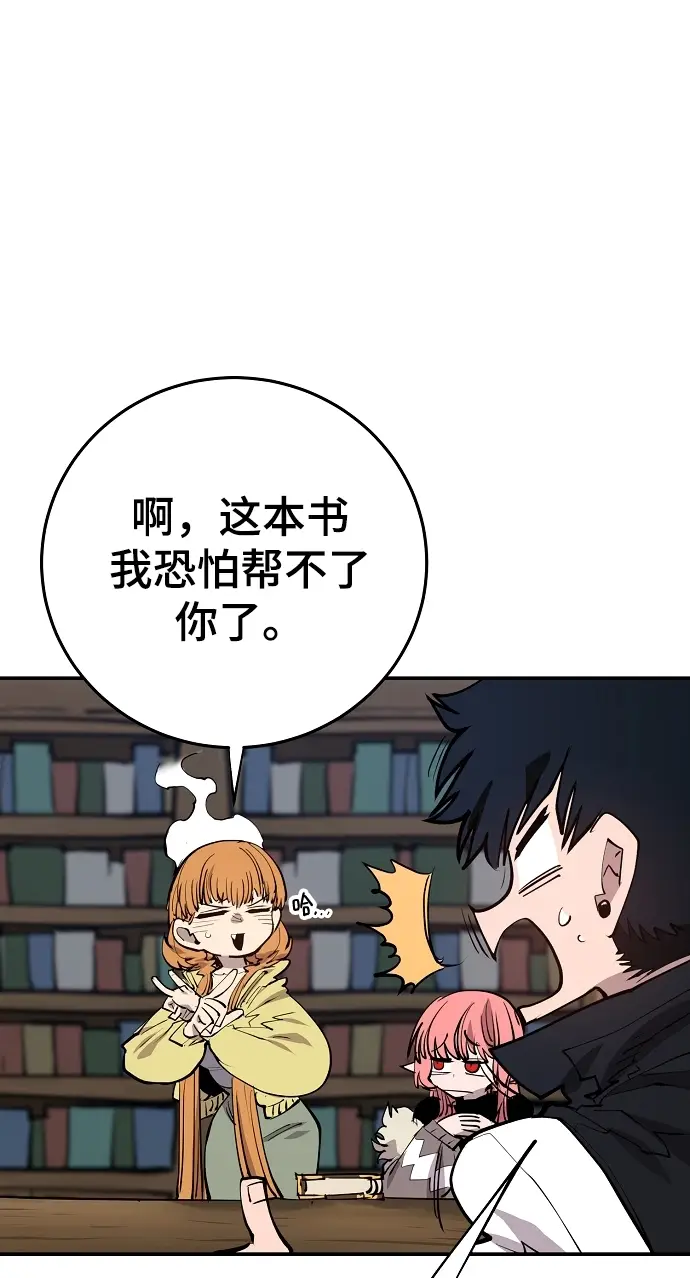 漫画《被迫成为玩家》第122话第33张图