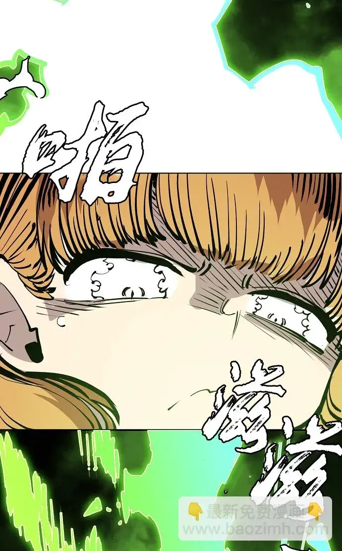漫画《被迫成为玩家》第122话第44张图