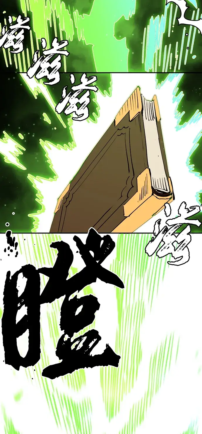 漫画《被迫成为玩家》第122话第45张图