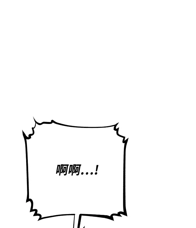 漫画《被迫成为玩家》第122话第48张图