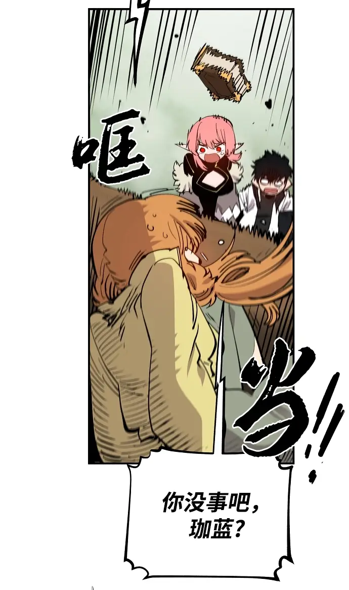 漫画《被迫成为玩家》第122话第49张图
