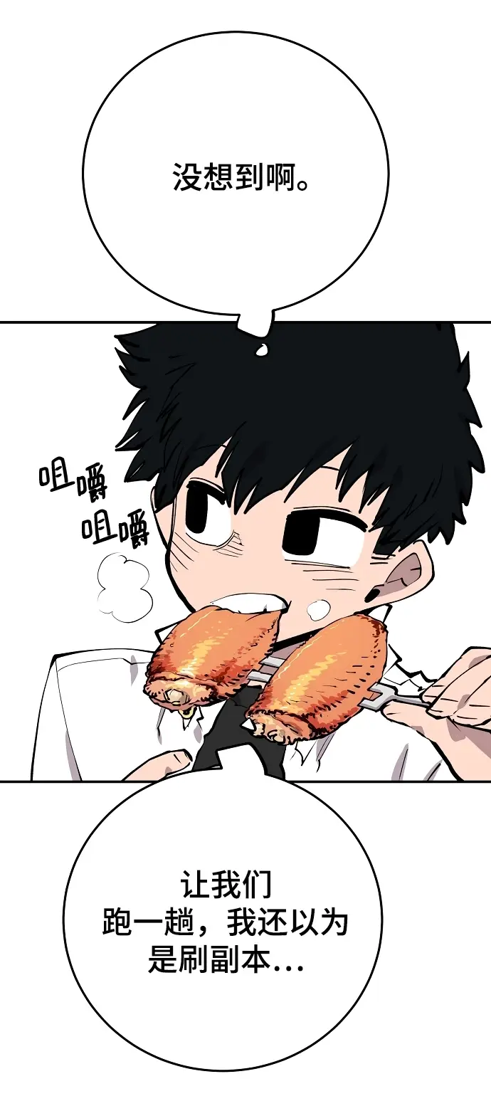 漫画《被迫成为玩家》第122话第59张图