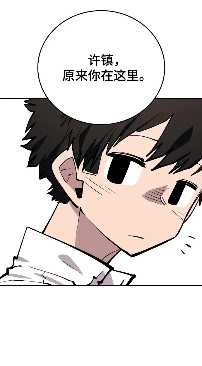 漫画《被迫成为玩家》第122话第62张图