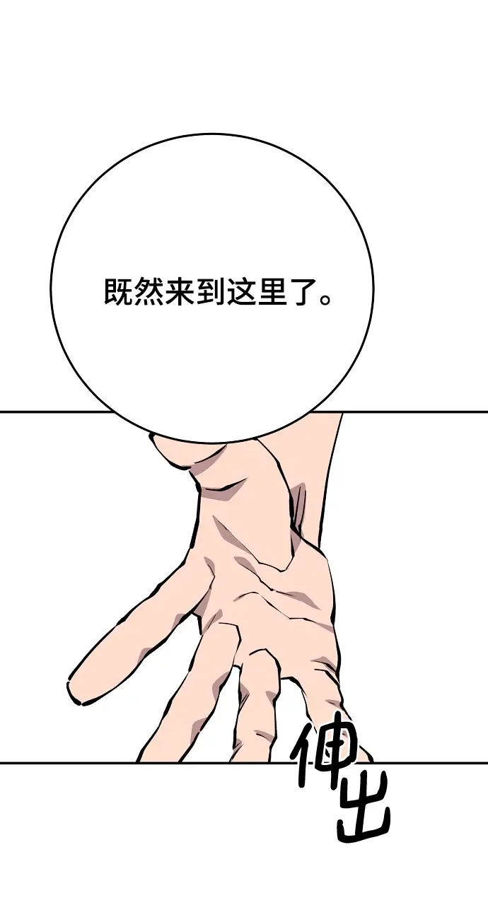 漫画《被迫成为玩家》第122话第68张图