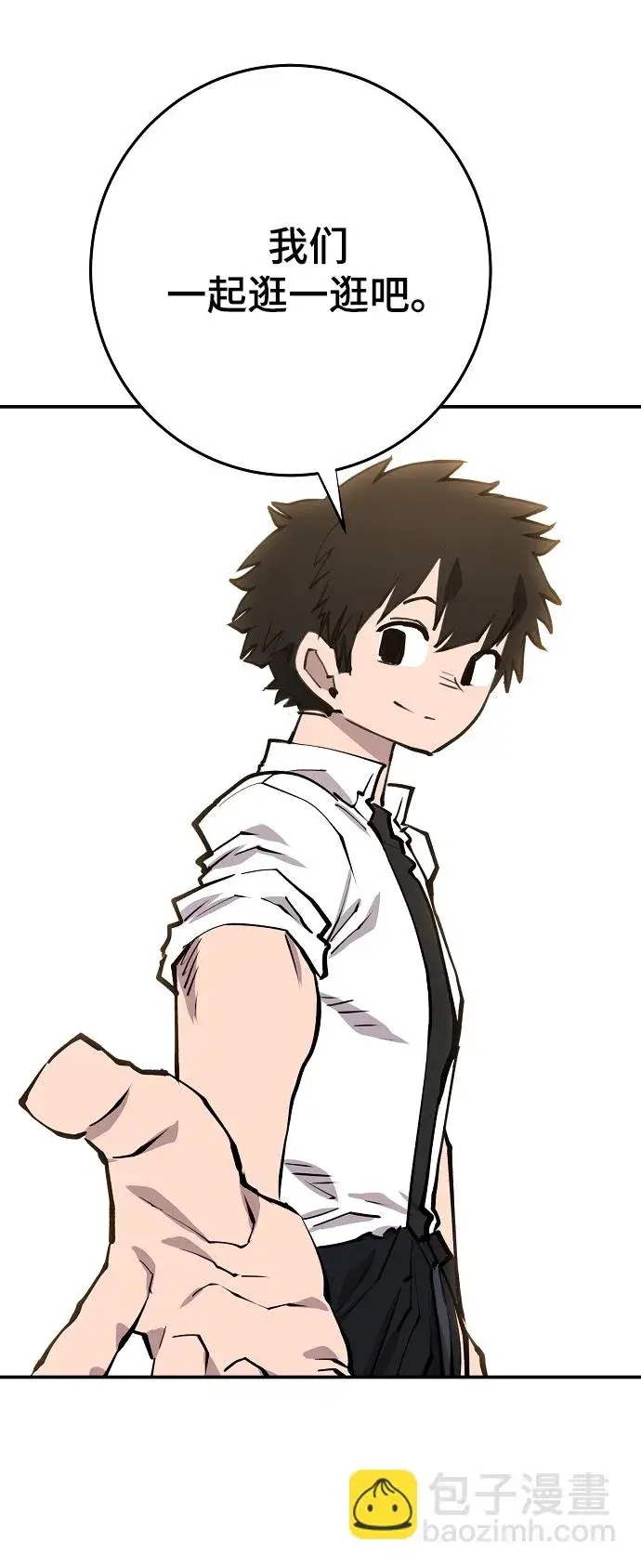 漫画《被迫成为玩家》第122话第69张图