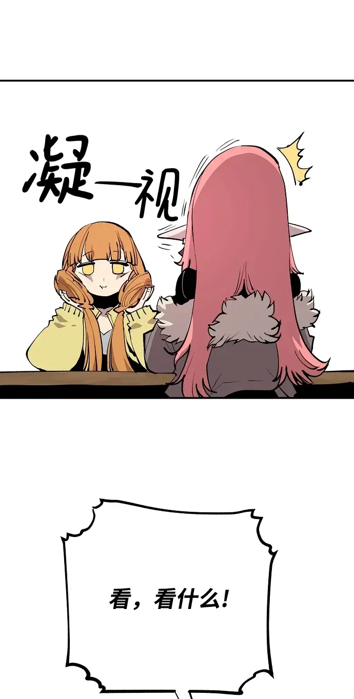 漫画《被迫成为玩家》第122话第7张图