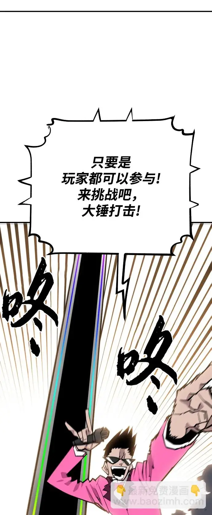 漫画《被迫成为玩家》第122话第77张图