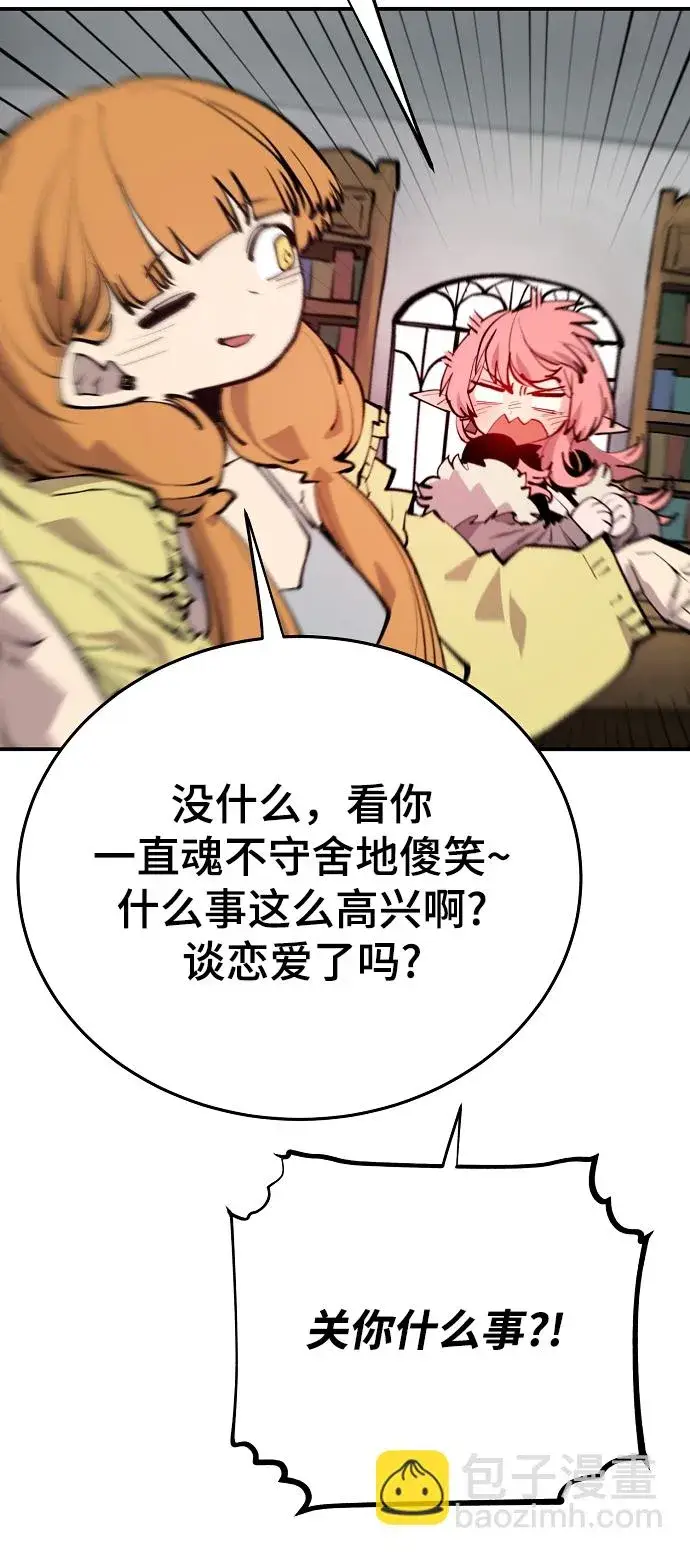 漫画《被迫成为玩家》第122话第8张图
