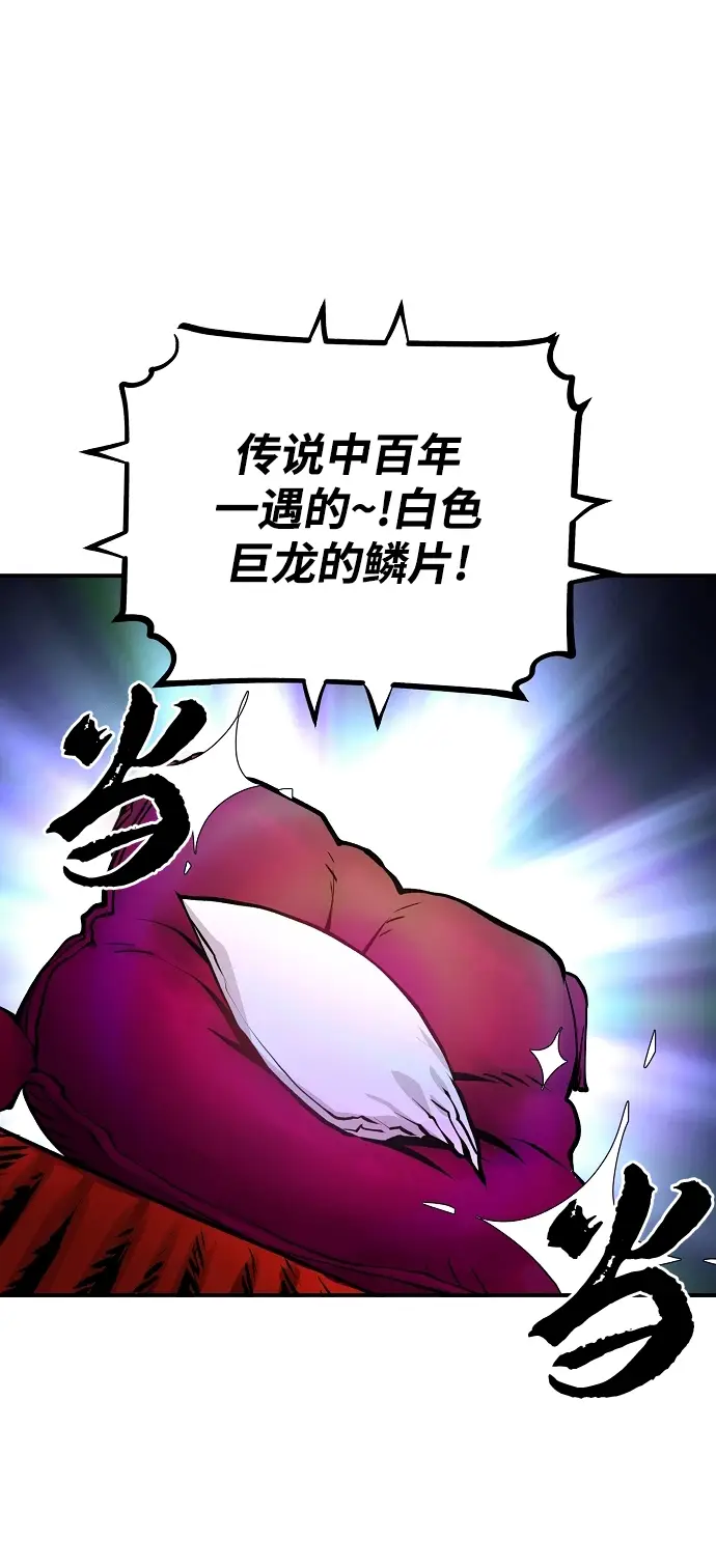 漫画《被迫成为玩家》第122话第82张图