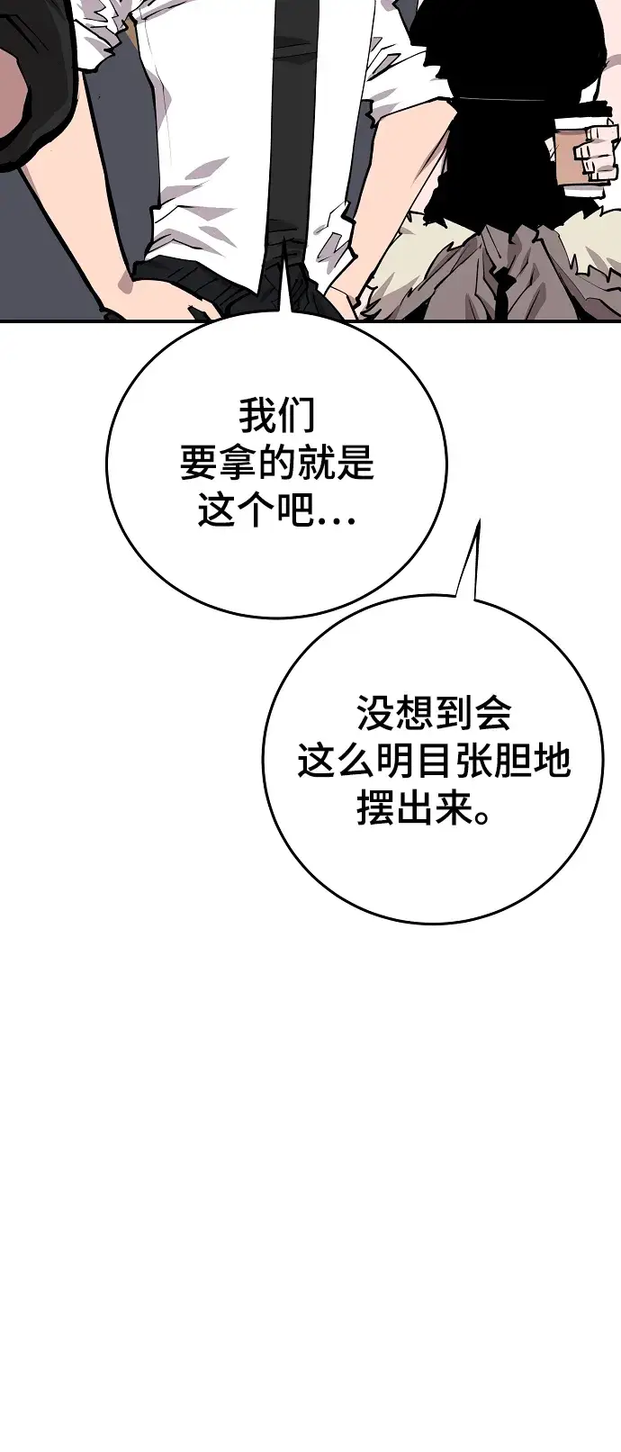 漫画《被迫成为玩家》第122话第84张图
