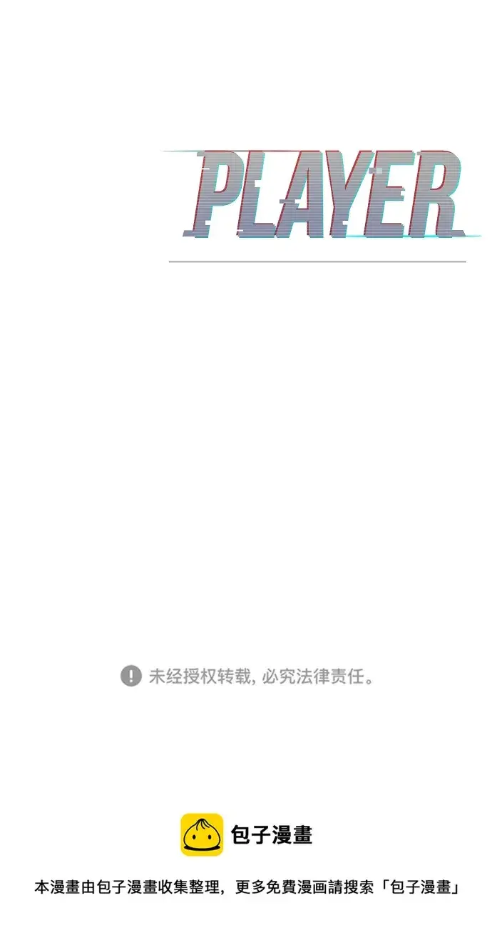 漫画《被迫成为玩家》第122话第93张图