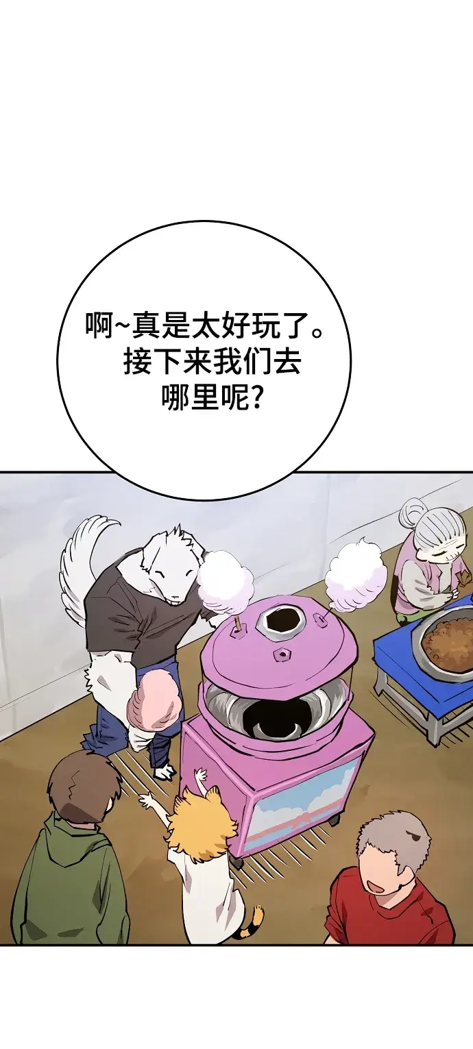 漫画《被迫成为玩家》第123话第10张图
