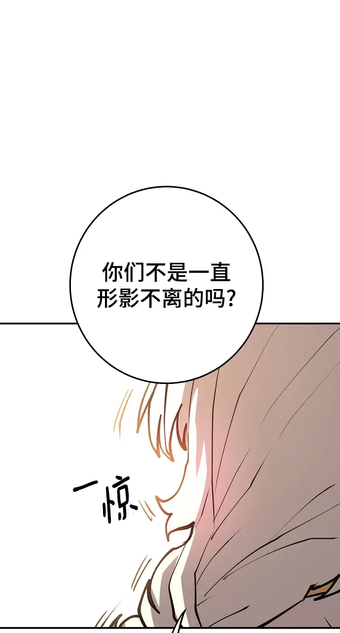 漫画《被迫成为玩家》第123话第12张图