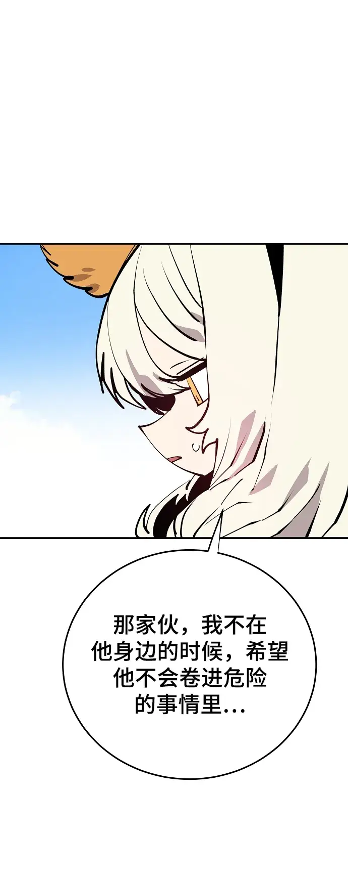 漫画《被迫成为玩家》第123话第16张图