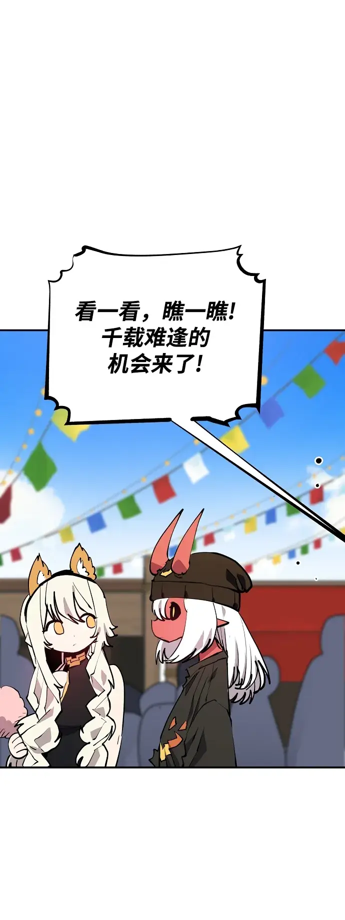 漫画《被迫成为玩家》第123话第17张图