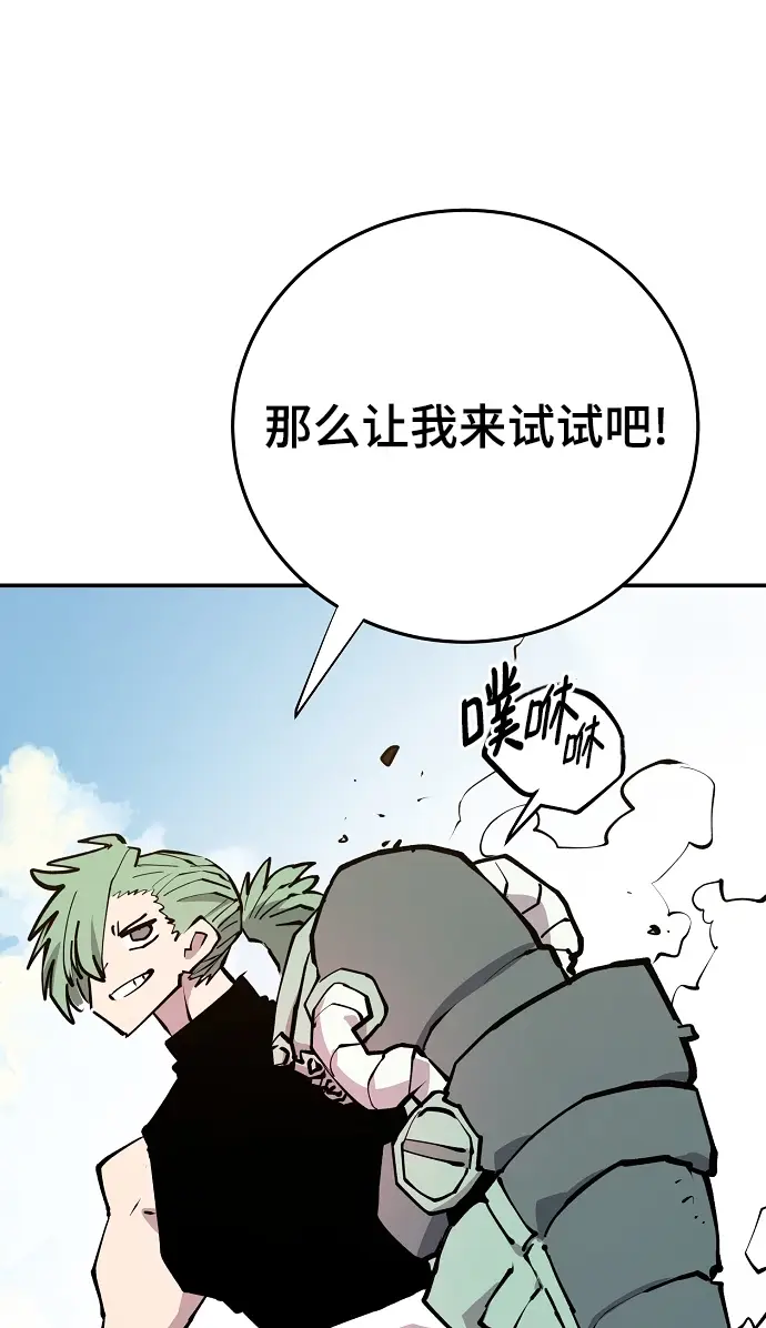 漫画《被迫成为玩家》第123话第22张图