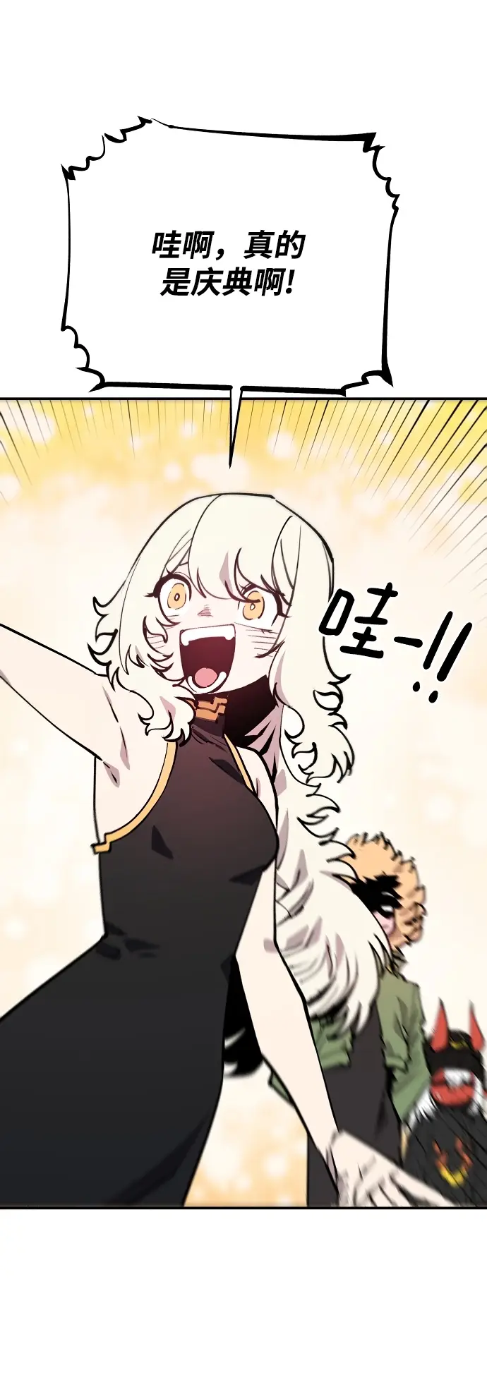 漫画《被迫成为玩家》第123话第3张图