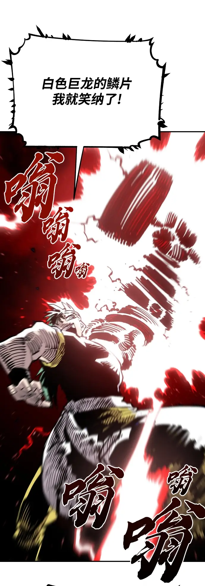 漫画《被迫成为玩家》第123话第30张图