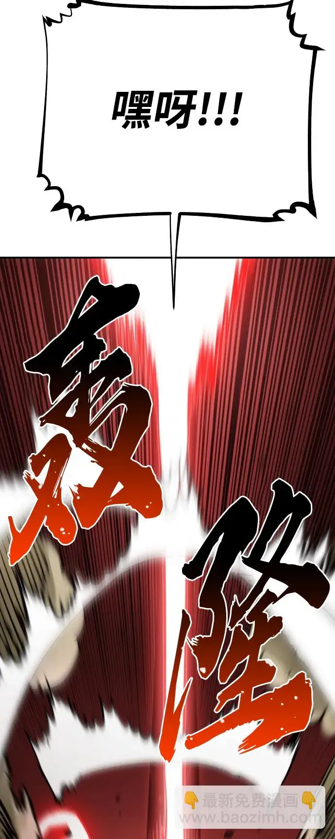 漫画《被迫成为玩家》第123话第31张图