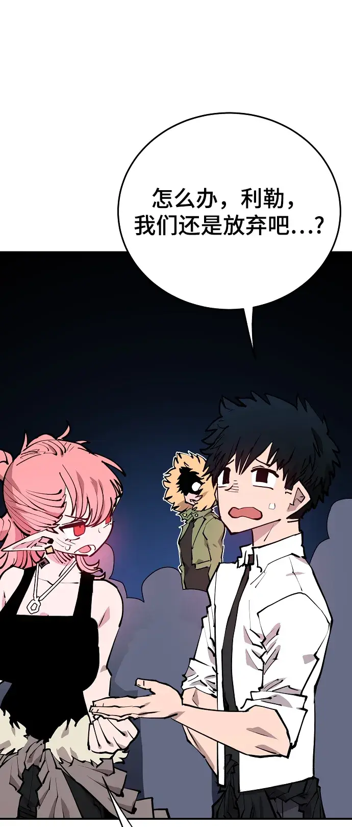 漫画《被迫成为玩家》第123话第37张图