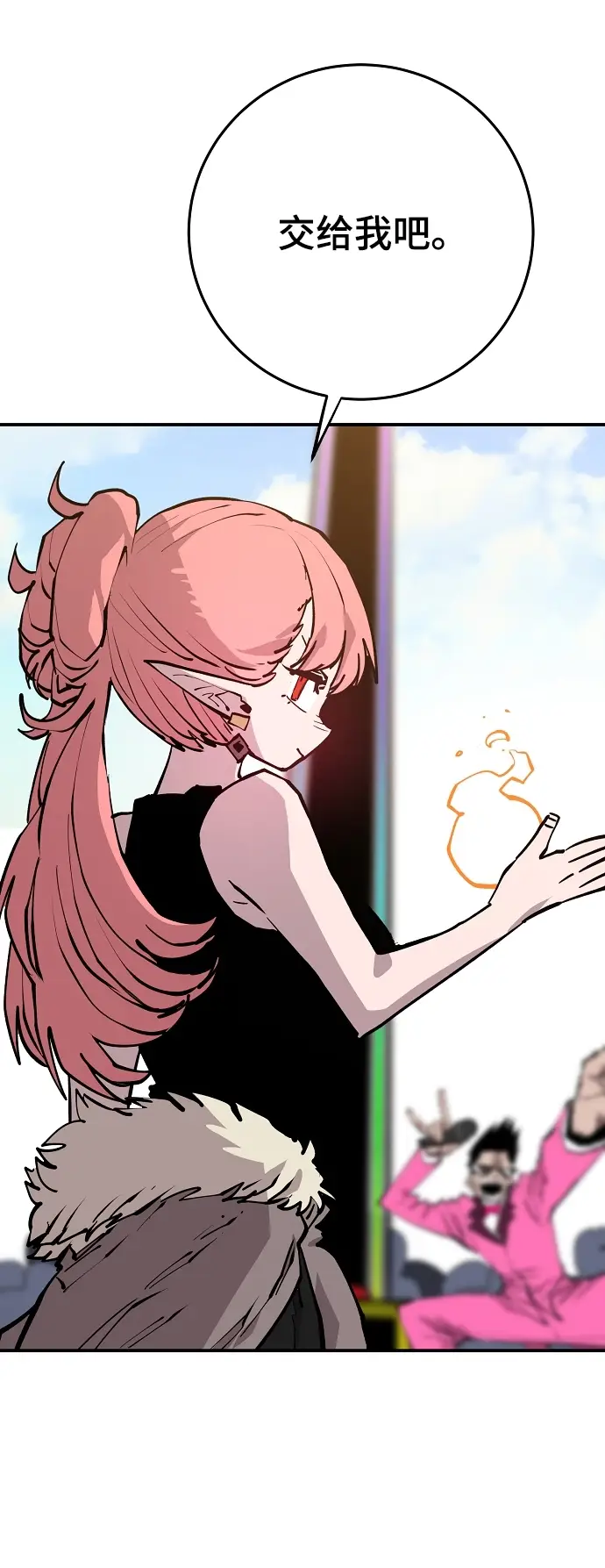漫画《被迫成为玩家》第123话第44张图