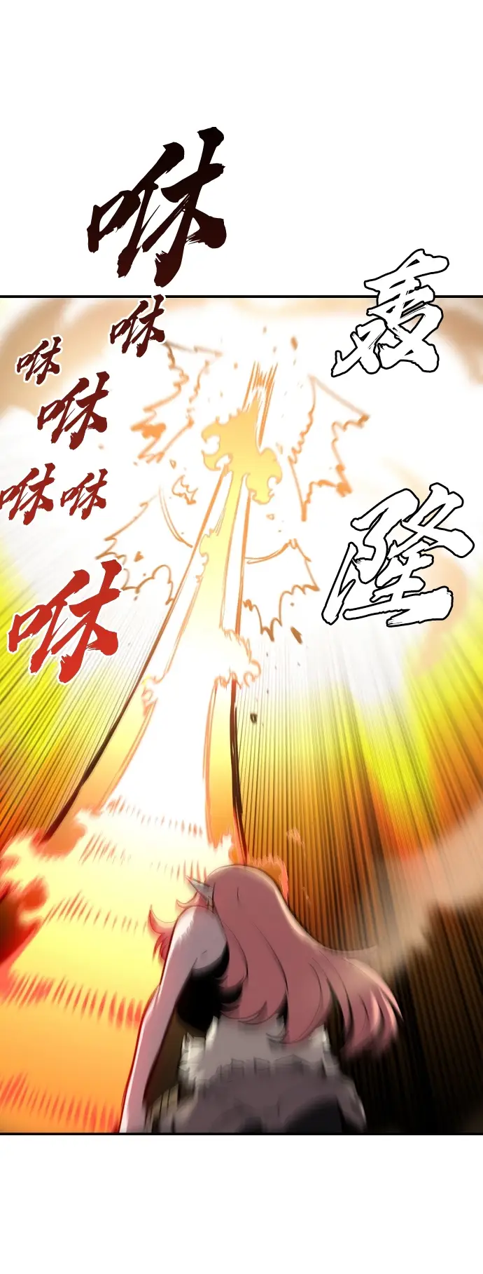 漫画《被迫成为玩家》第123话第52张图