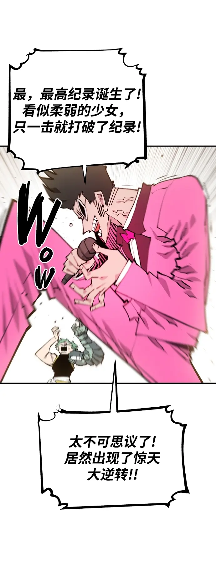 漫画《被迫成为玩家》第123话第53张图