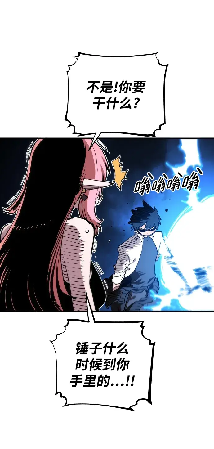 漫画《被迫成为玩家》第123话第55张图