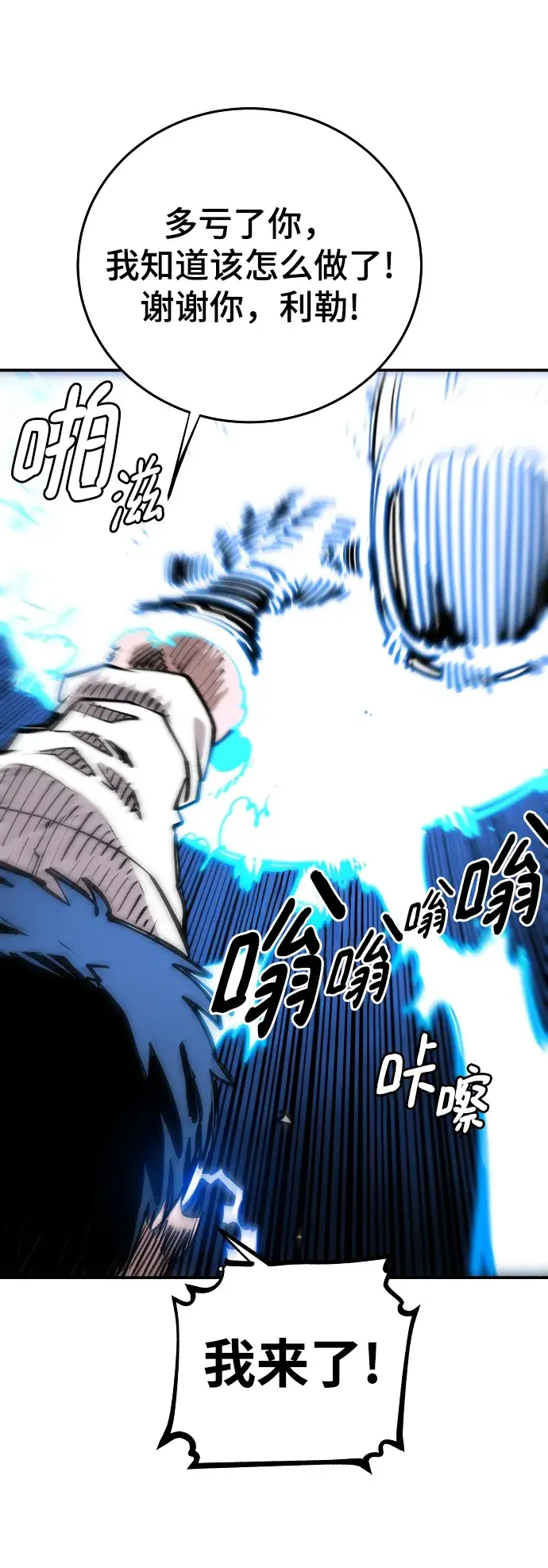 漫画《被迫成为玩家》第123话第56张图
