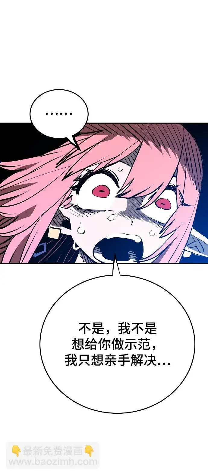漫画《被迫成为玩家》第123话第57张图