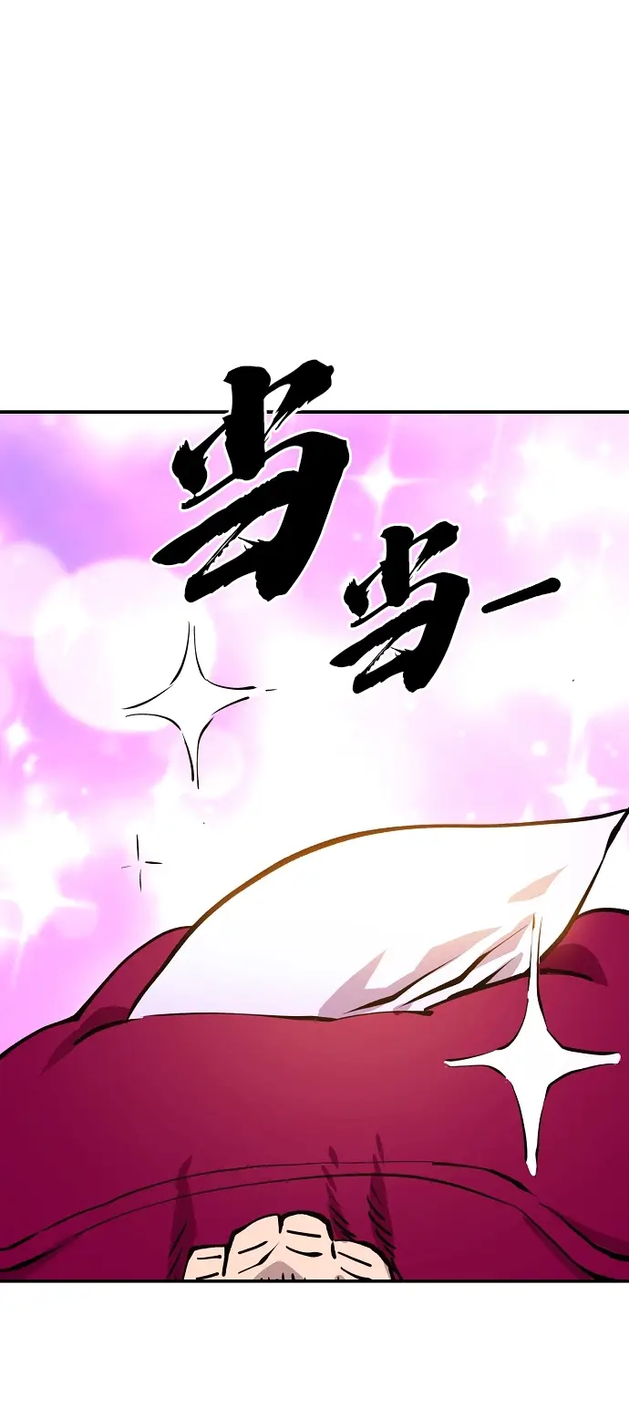 漫画《被迫成为玩家》第123话第61张图