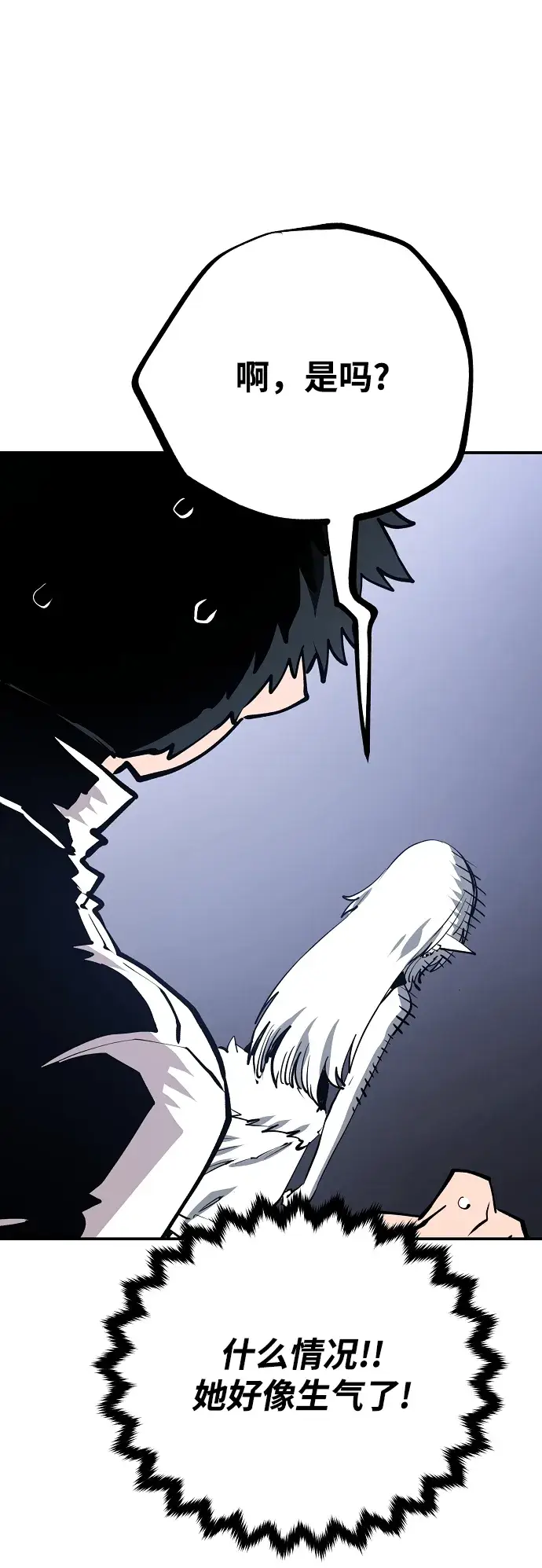 漫画《被迫成为玩家》第123话第63张图