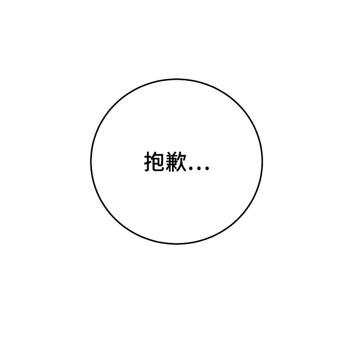漫画《被迫成为玩家》第123话第68张图