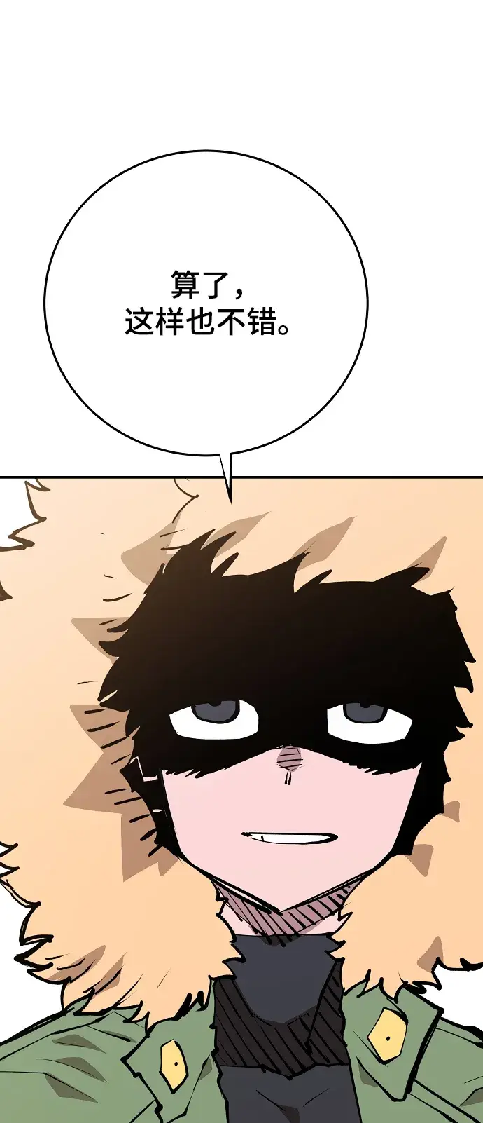 漫画《被迫成为玩家》第123话第7张图