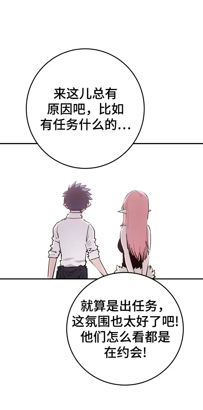漫画《被迫成为玩家》第123话第71张图