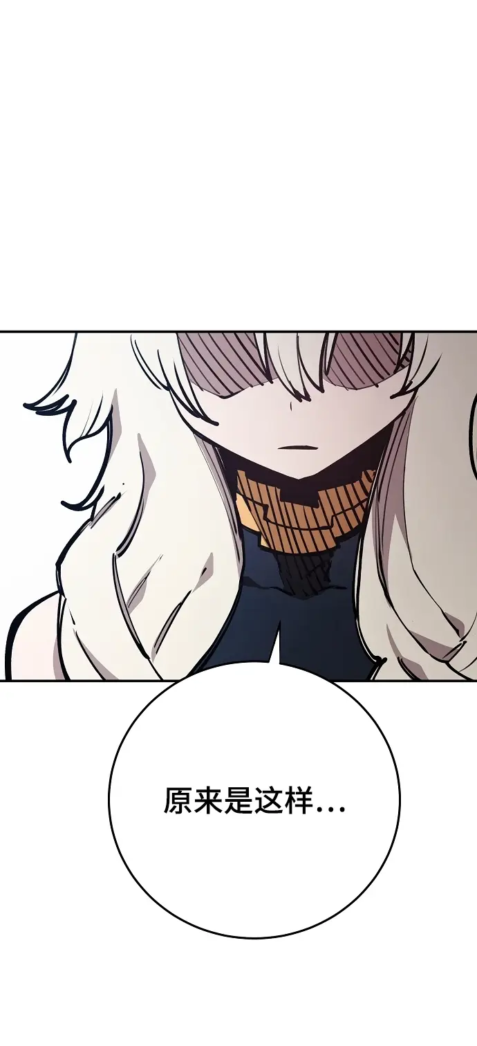 漫画《被迫成为玩家》第123话第76张图