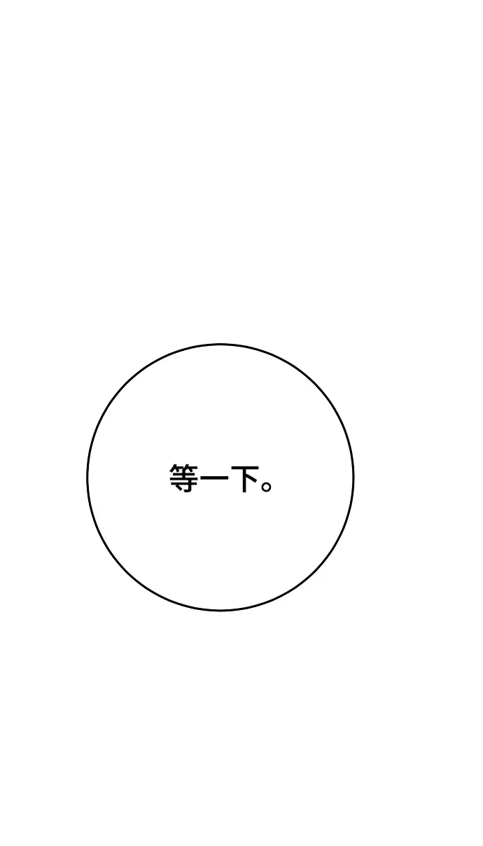 漫画《被迫成为玩家》第123话第80张图