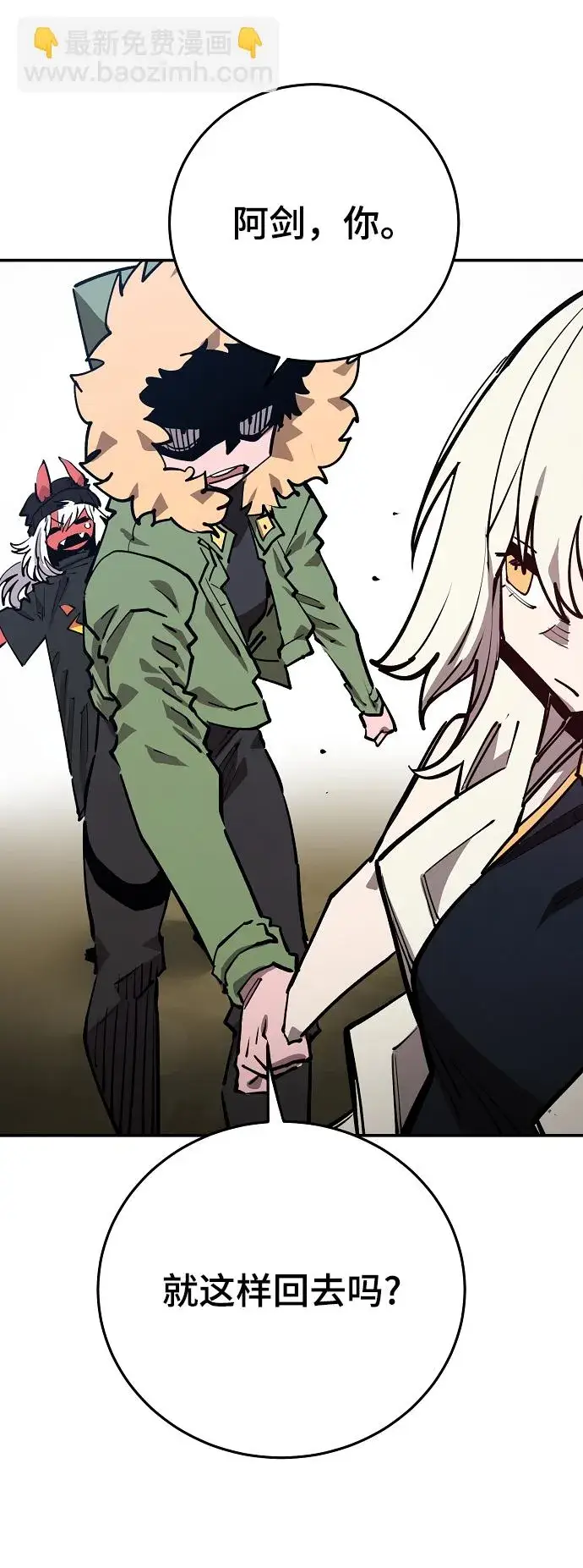 漫画《被迫成为玩家》第123话第82张图