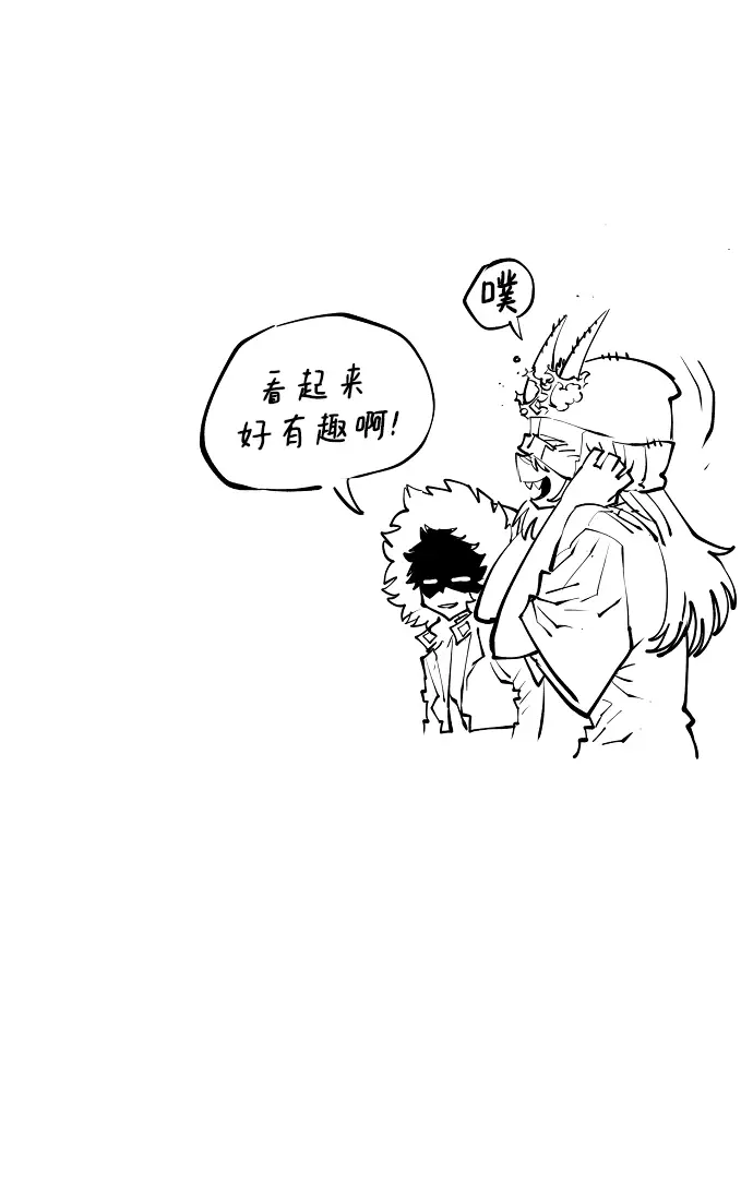 漫画《被迫成为玩家》第123话第86张图