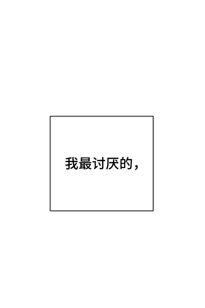 漫画《被迫成为玩家》第124话第11张图