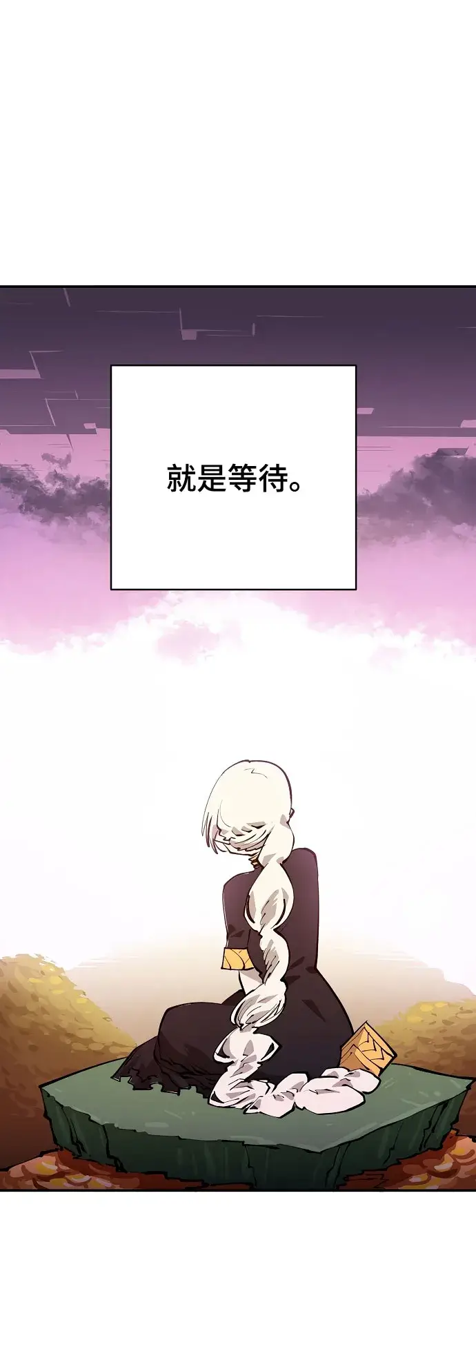 漫画《被迫成为玩家》第124话第12张图