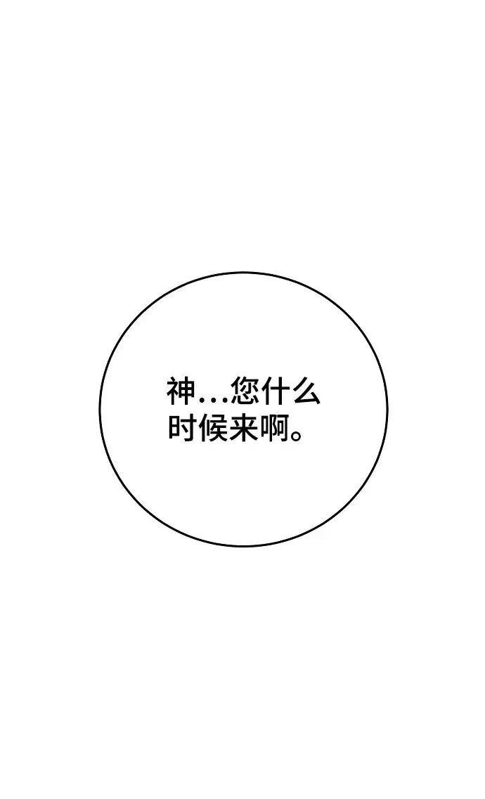 漫画《被迫成为玩家》第124话第13张图