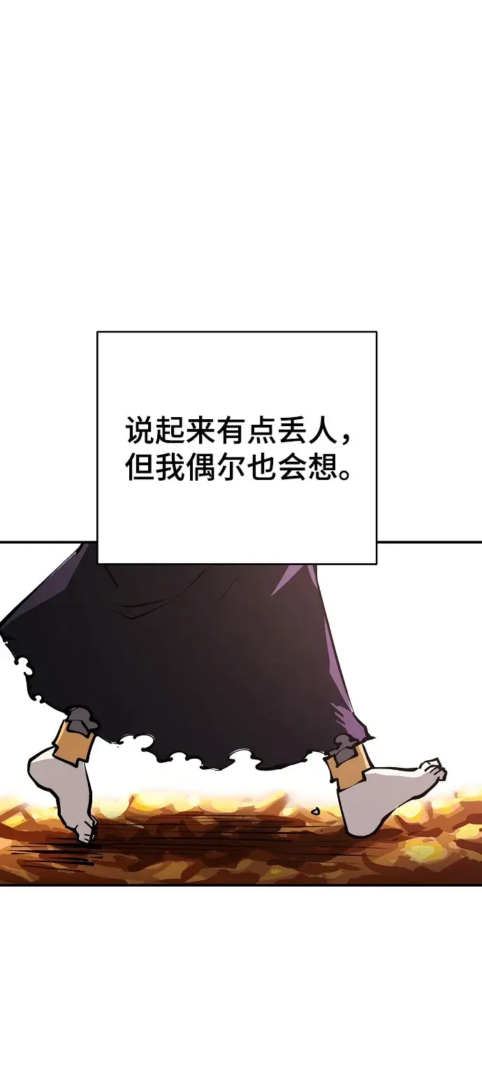 漫画《被迫成为玩家》第124话第15张图