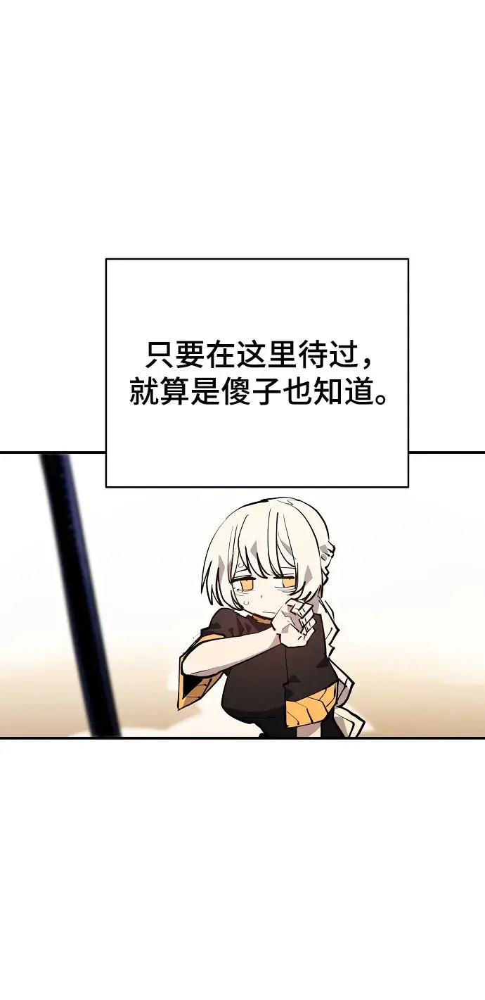 漫画《被迫成为玩家》第124话第18张图