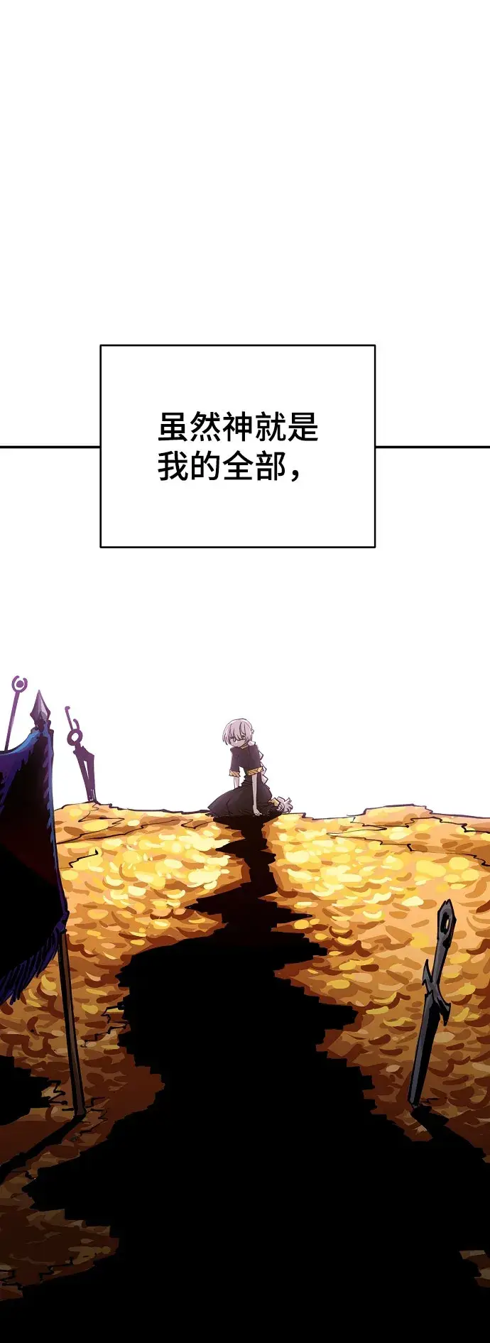 漫画《被迫成为玩家》第124话第19张图