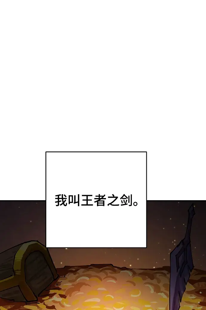 漫画《被迫成为玩家》第124话第2张图
